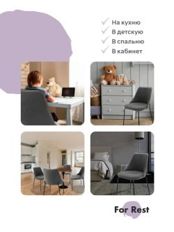 Стул "Флорес" 2 шт. Антивандальная ткань, Дизайнерские ножки