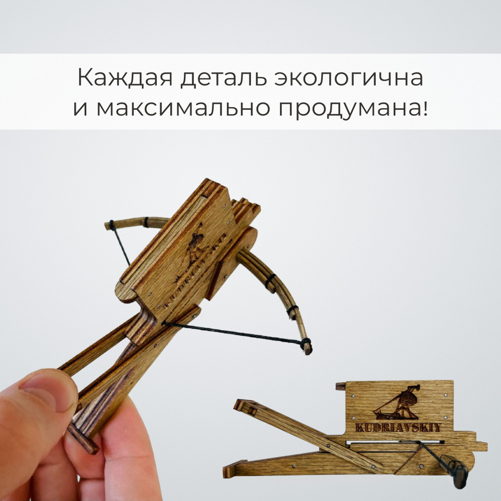 Деревянный конструктор Китайский арбалет "Чо-Ко-Ну" (KUDRIAVSKIY)