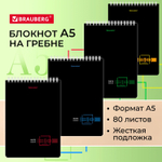 Блокнот А5 (146х206 мм) 80 л. гребень картон жесткая подложка клетка BRAUBERG "Dark" (12 штук в упаковке)