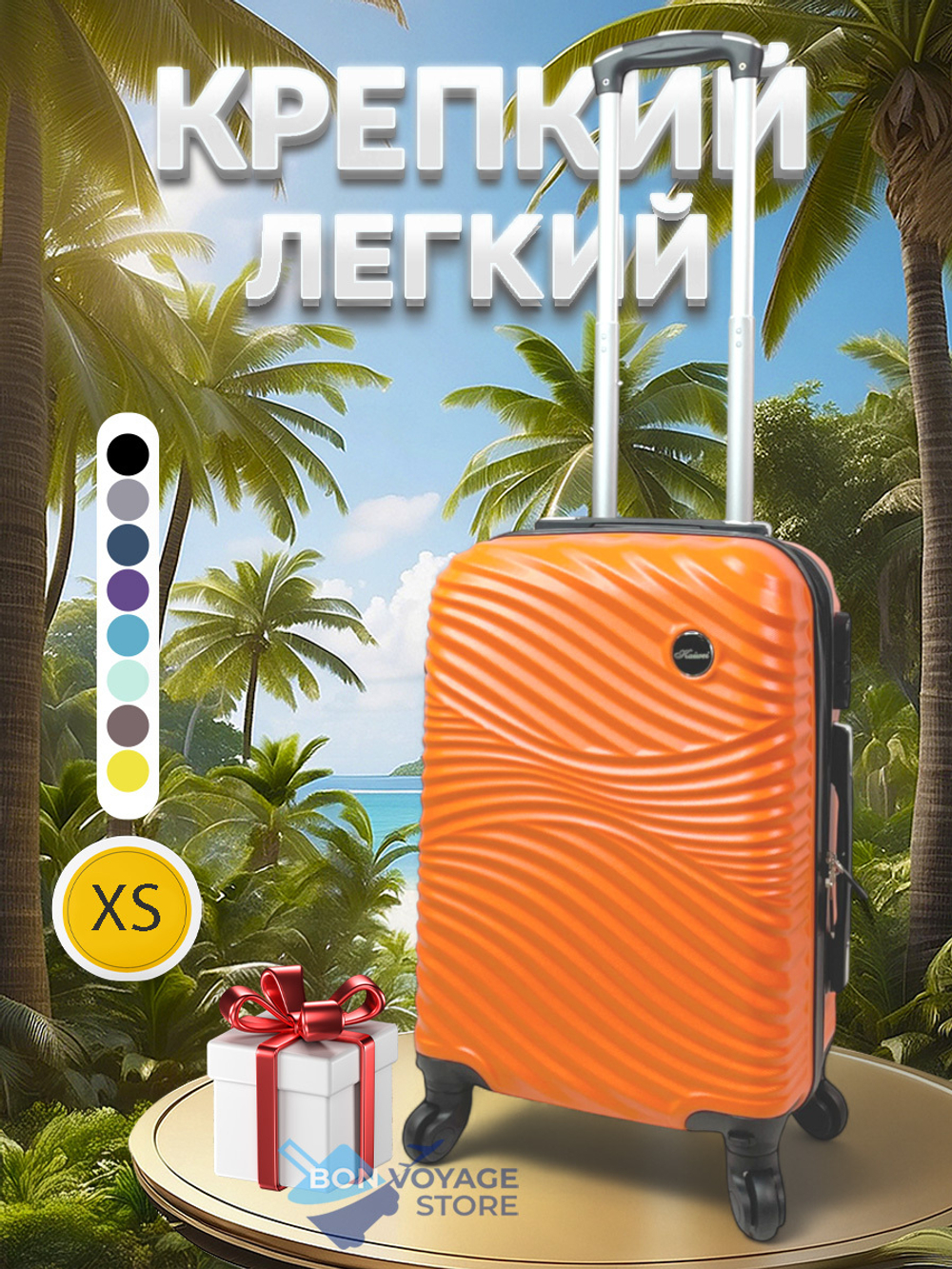 Ручная кладь Bon-Voyage Model Wave ABS, Оранжевый, XS