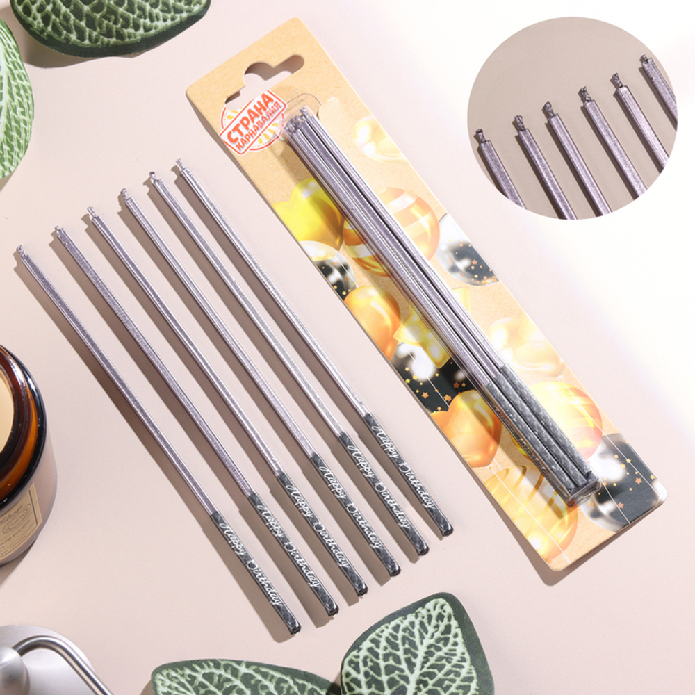 Набор свечей в торт, 6 штук "Лавандовый металлик", 15 см