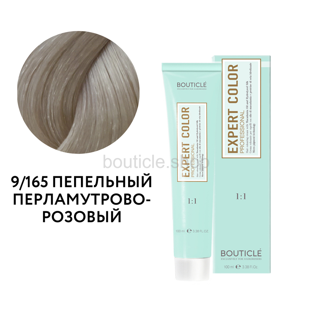 Профессиональный перманентный крем-краситель для волос Bouticle Expert Color Hair Color Cream цвет 9.165 пепельный перламутрово-розовый, 100 мл