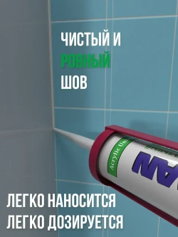 Акриловый герметик WORKMAN Acrylic Universal