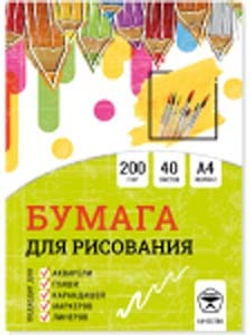 Бумага для рисования 40 листов