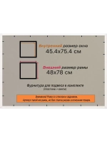 Рамка для постера и фотографий 45x75