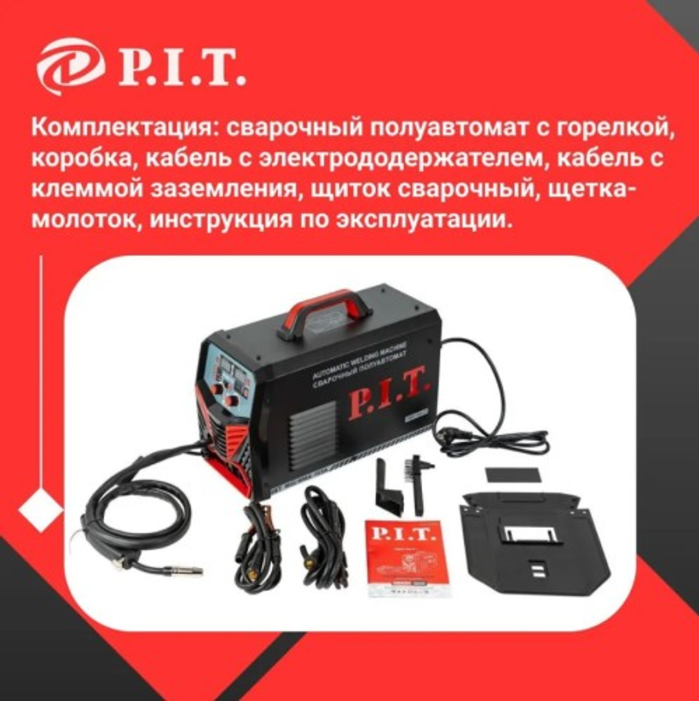 Сварочный полуавтомат P.I.T. PMIG165-C1