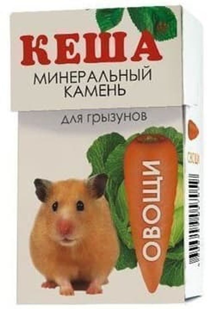 Минеральный камень "КЕША" для грызунов (овощи) Минеральный камень "КЕША" для грызунов (овощи)