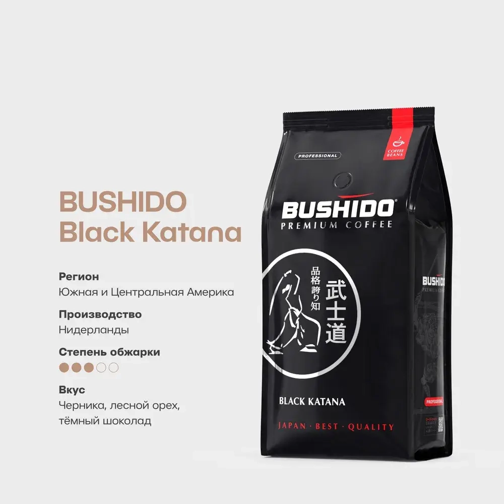 Кофе в зёрнах BUSHIDO Black Katana, арабика, 1 кг