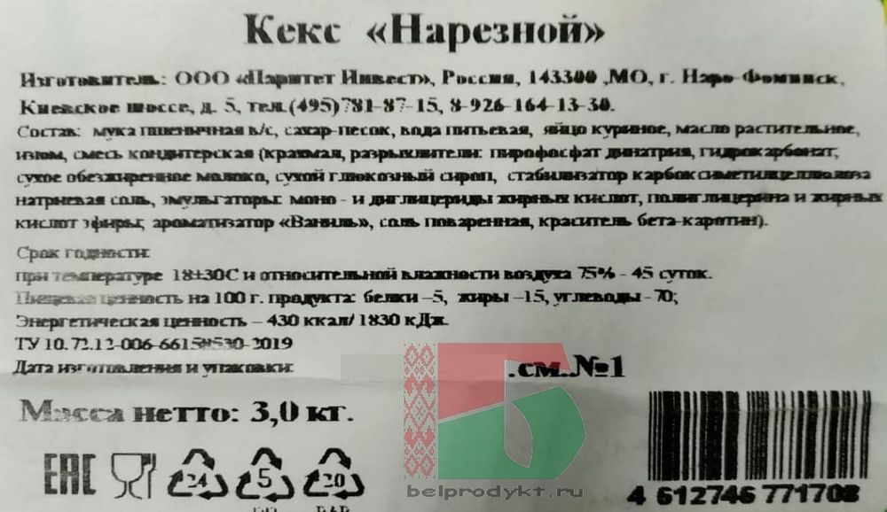 Кекс &quot;Нарезной&quot; Паритет - купить с доставкой по Москве и области