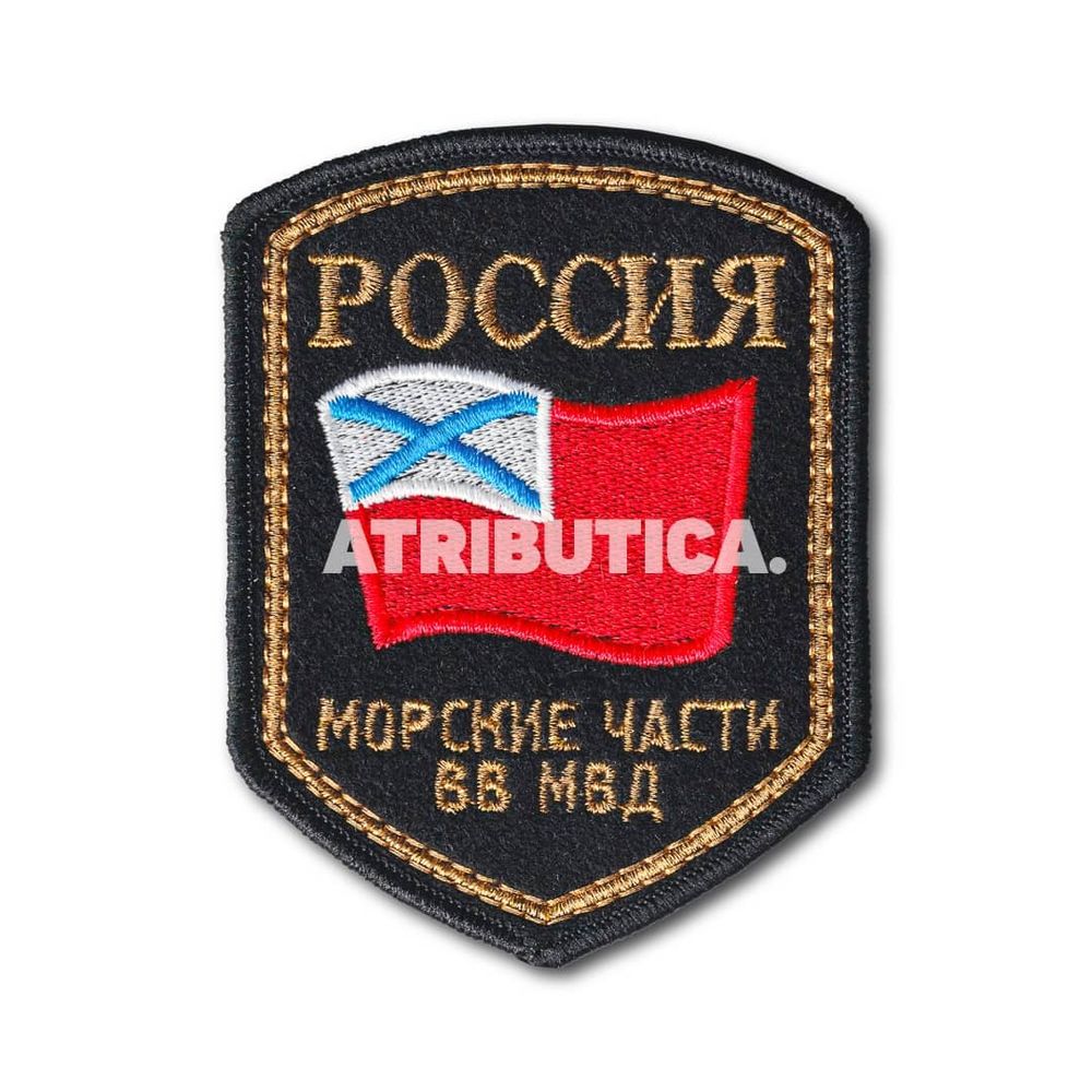 Нашивка ( Шеврон ) На Рукав Морские Части ВВ МВД РФ | ATRIBUTICASTORE.RU