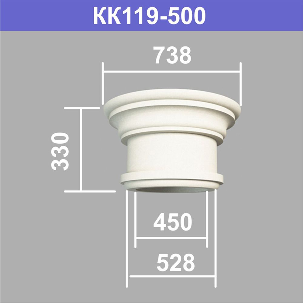 КК119-500 капитель колонны (s528 d450 D738 h330мм), шт