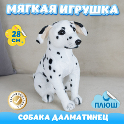 Мягкая игрушка плюш Собака Далматинец для девочек мальчиков