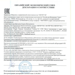Термометр биметаллический осевой Дк100 120С L60мм G1/2" ТБ-100-1 Метер