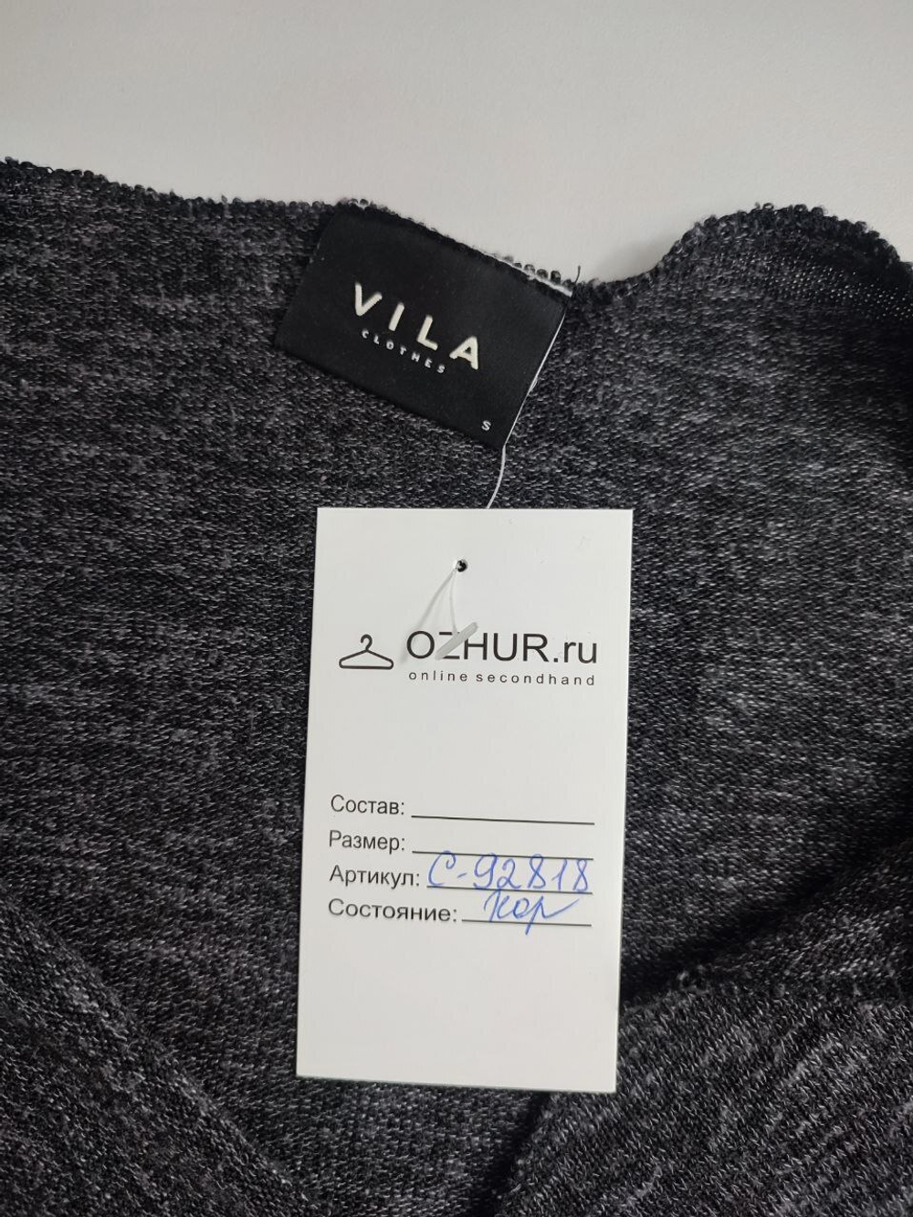 Джемпер Vila однотонный 44 размер
