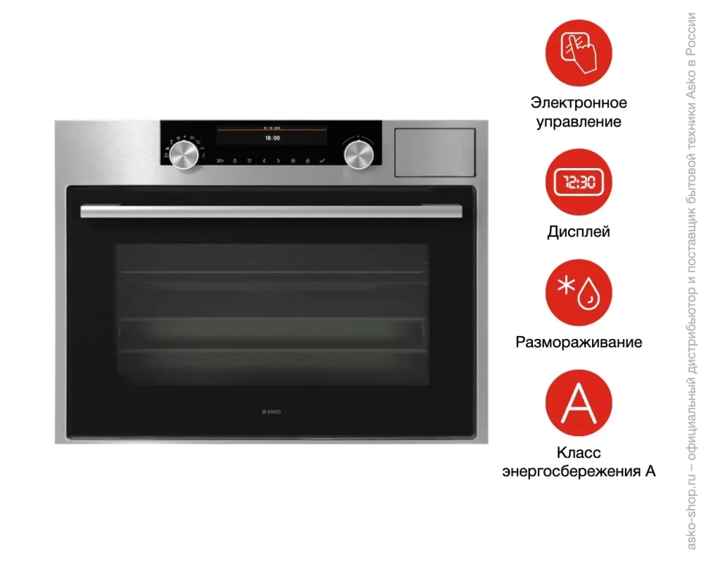 Компактный духовой шкаф Asko OCS8487S фото 10