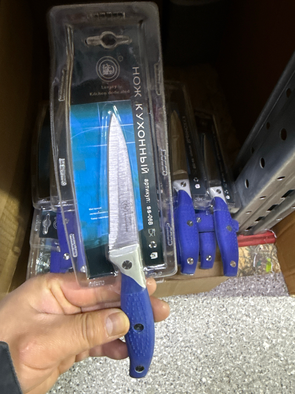 Нож синий блистер мал 06в