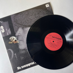 Винтажная виниловая пластинка LP Владимир Высоцкий, Москва Одесса (СССР 1988) На Концертах Владимира Высоцкого Пластинка 3