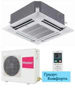 Кассетные кондиционеры Haier AB24ES1ERA(S)/1U24GS1ERA