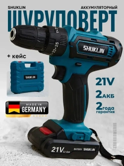 Набор инструментов с шуруповертом, шуруповерт аккумуляторный 21V с насадками для профессионального и домашнего использования, 2 АКБ