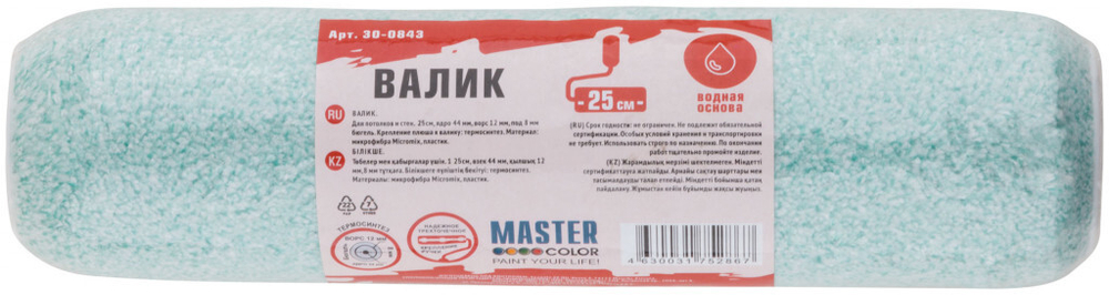 Валик ядро 44 мм микрофибра "Mikromix" ворс 12 мм под 8 мм ручку 250 мм