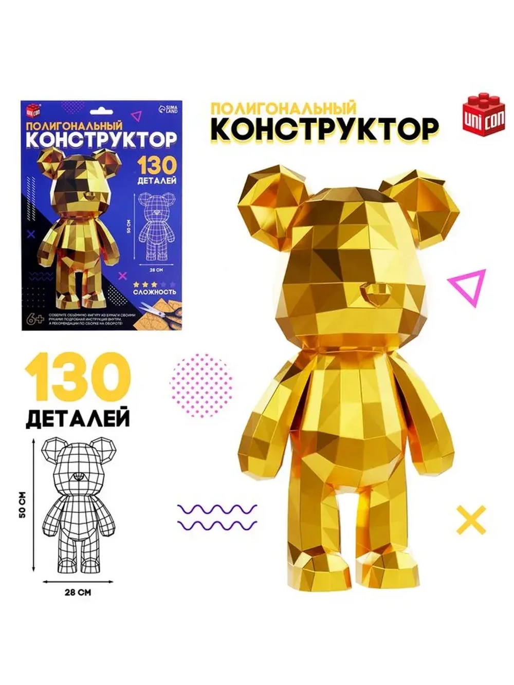 Полигональный конструктор «Медведь», 130 деталей