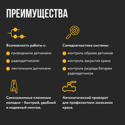 Модуль управления Stahlmann HUB