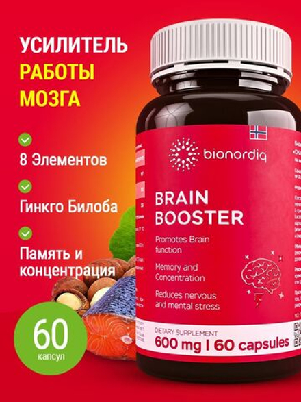 Витаминный комплекс для мозга и памяти Brain Booster