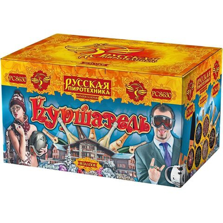 Куршавель (88 залпов, калибр 1,25)