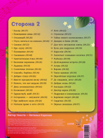 Виниловая пластинка. Стихи для малышей 2021