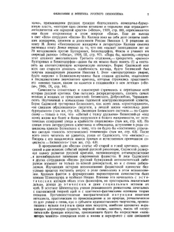 Литературное наследство. Выпуск 27–28 | Нет автора