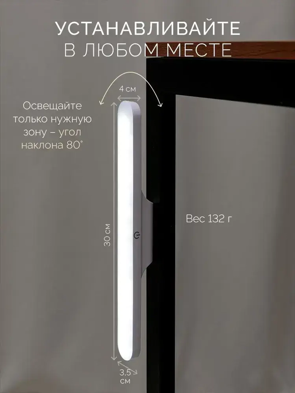 Светильник светодиодный настенный беспроводной на магните / LED лампа беспроводная на магните