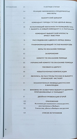 Мы ждали вас как освободителей, а вы принесли нам смерть
