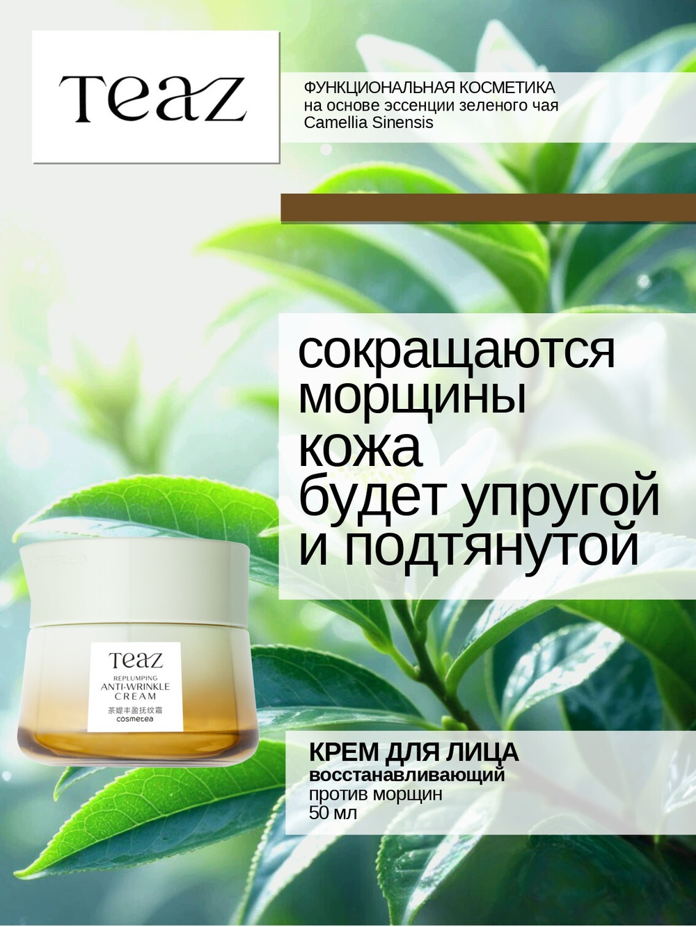 Крем для лица омолаживающий восстанавливающий против морщин 50 мл