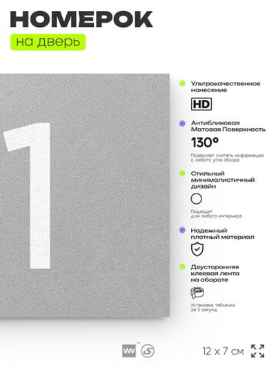 Табличка с номером 41 на дверь квартиры, для офиса, кабинета, аудитории, склада, серая 120х70 мм, Айдентика Технолоджи