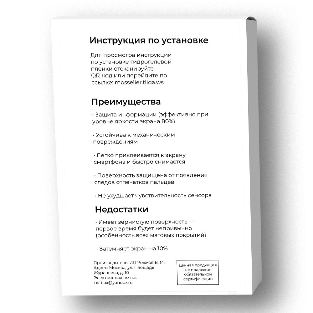 Антишпион гидрогелевая пленка MosSeller для Tecno Spark 20C