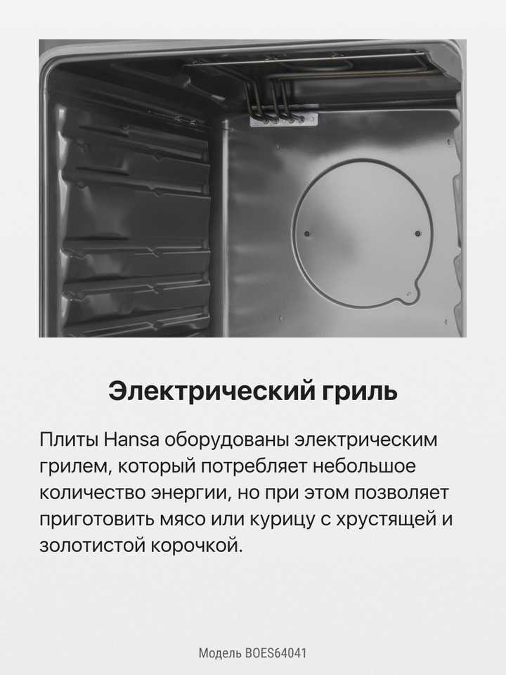 Духовой шкаф Hansa BOES64041