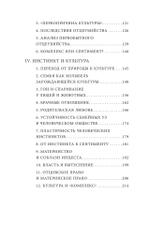 Секс и вытеснение в обществе дикарей