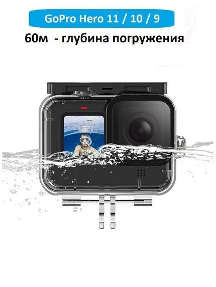 Подводный защитный кейс / Аквабокс Telesin для GoPro Hero 13 12 11 10 9