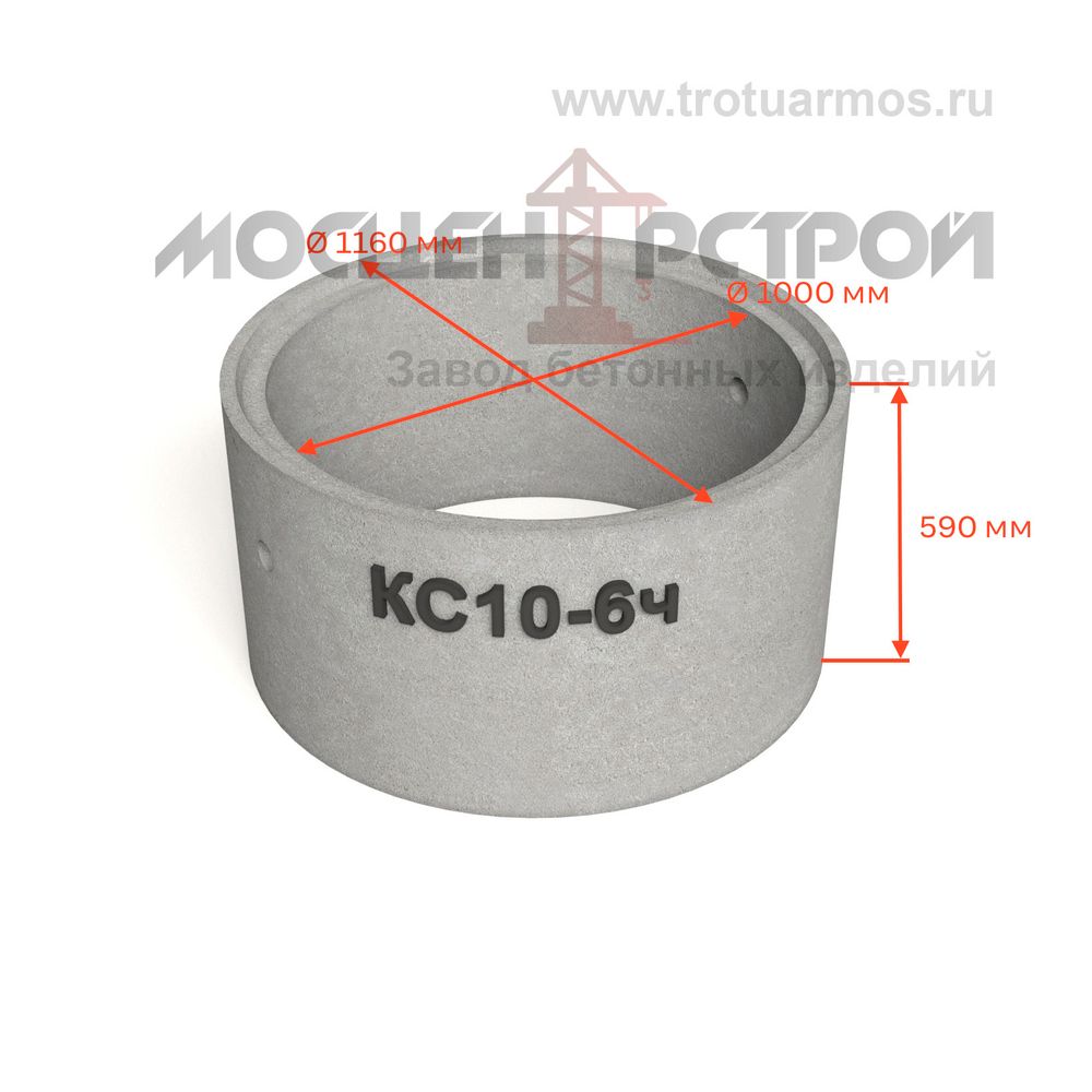 Кольцо колодезное стеновое КС10-6ч c четвертью