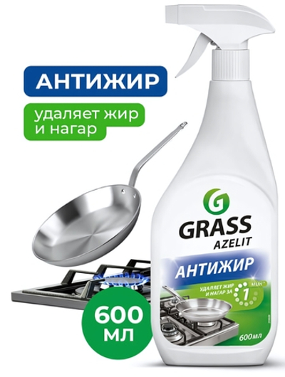 Чистящее средство АНТИЖИР АЗЕЛИТ для кухни, от жира, нагара и копоти ,600 мл
