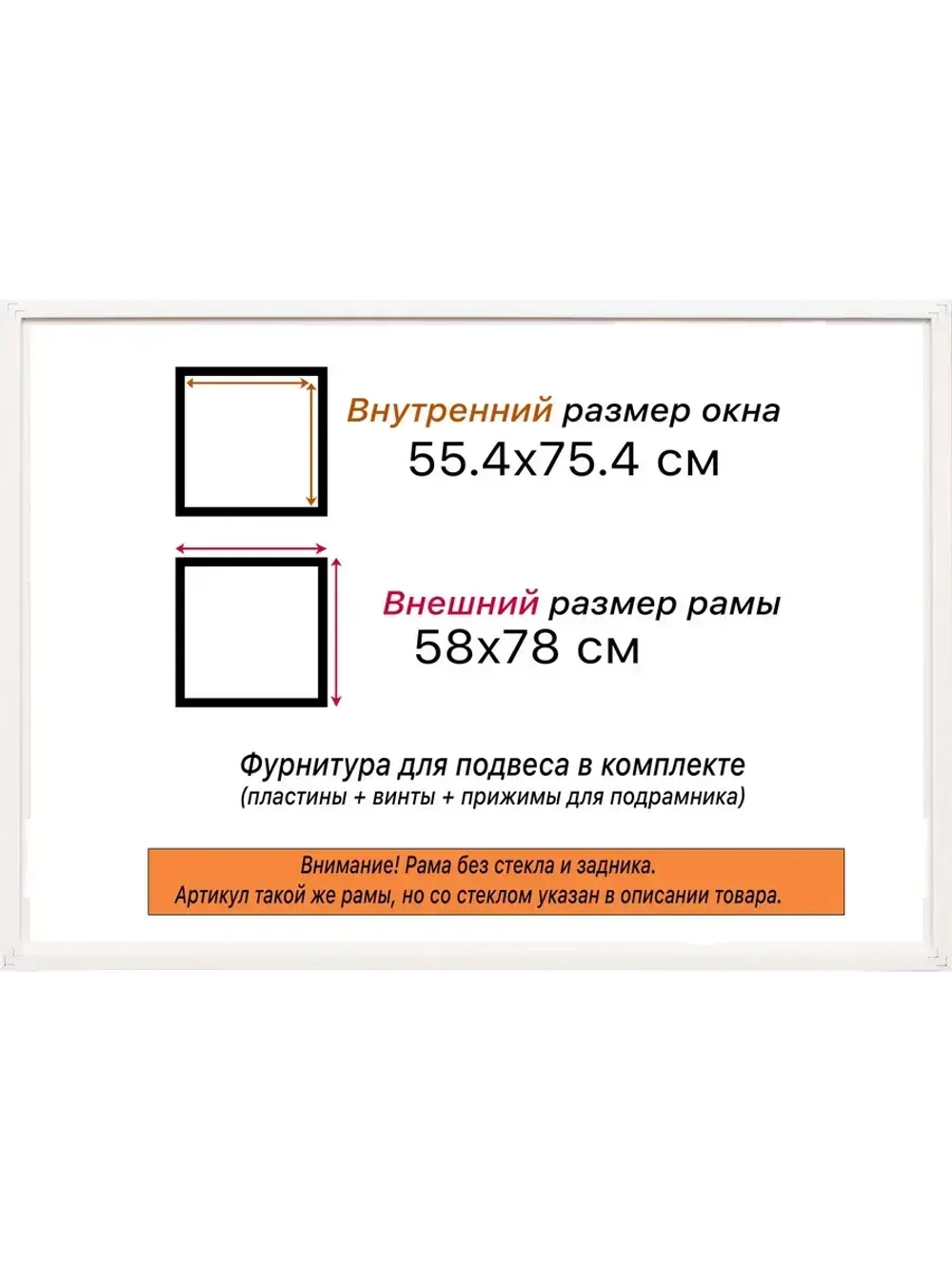 Рама для картин и фотографий 55x75