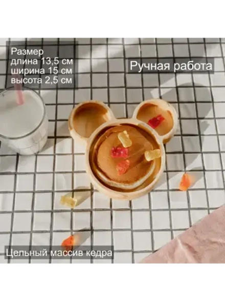 Деревянная менажница "Микки Маус" из кедра