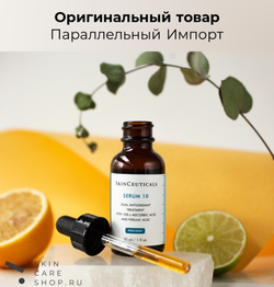 SkinCeuticals Serum 10, 30 мл