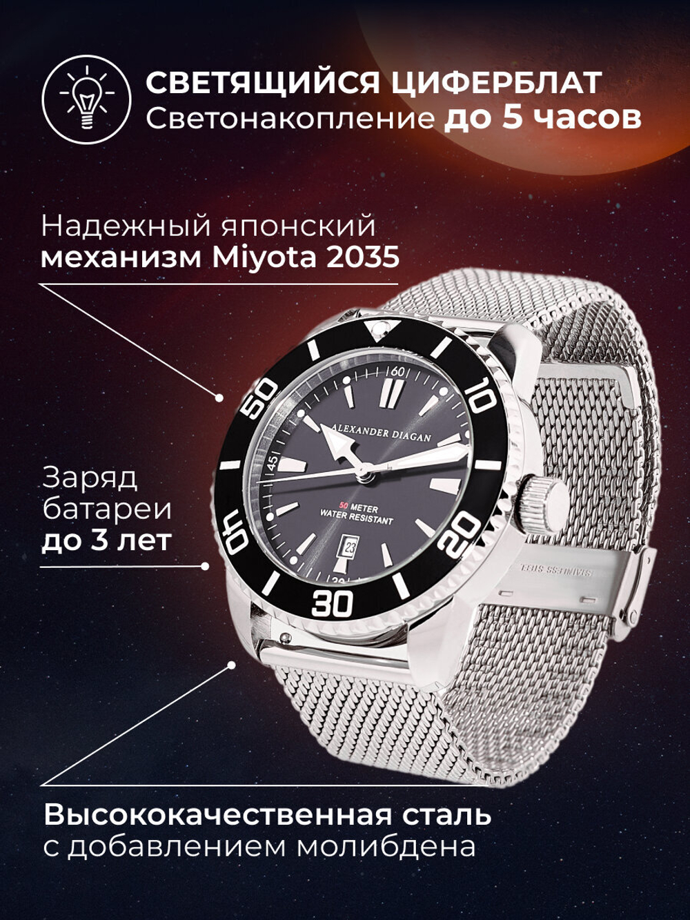 Часы наручные мужкие Mars Alexander Diagan  водонепроницаемые из стали