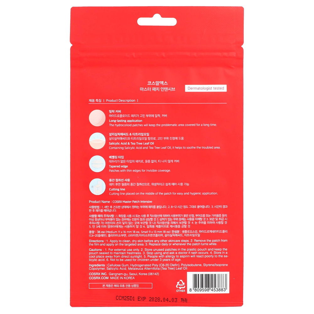 CosRx, Master Patch, Intensive, 36 патчей
