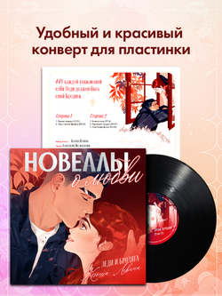 Виниловая пластинка. Леди и бродяга