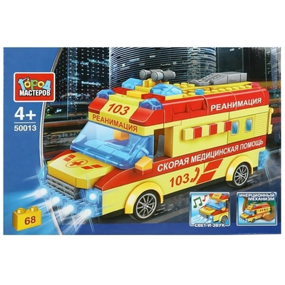 Конструктор пластмассовый 68эл. "Автомобиль реанимации" свет/звук, иннерция 50013-ZH (Город мастеров