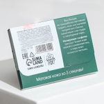 Матирующие салфетки для лица «Сама нежность» с экстрактом алоэ - 50 шт.