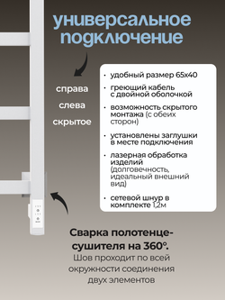 Электрический полотенцесушитель белый лесенка 65х40 Entero