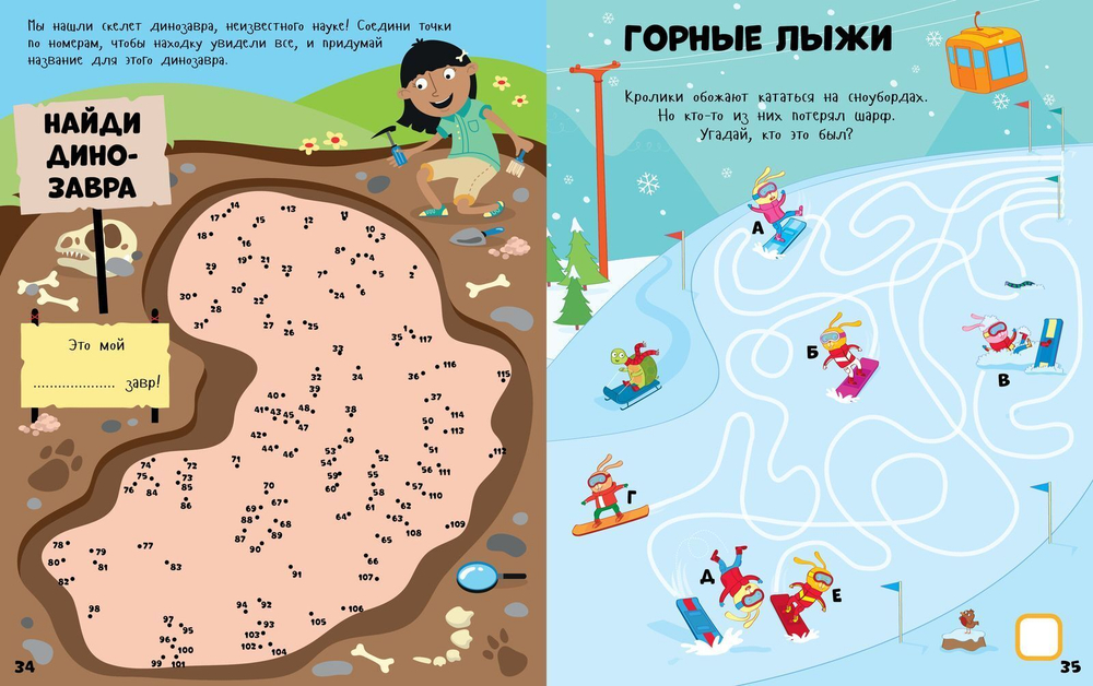 Весёлые головоломки для мальчиков